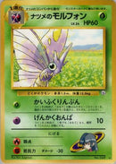 Sabrina's Venomoth  - Challenge from the Darkness