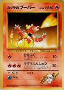 Blaine's Magmar  - Challenge from the Darkness