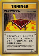 Cinnabar City Gym  - Challenge from the Darkness