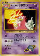 Sabrina's Slowbro  - Challenge from the Darkness