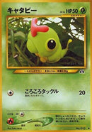 Caterpie  - Crossing the Ruins