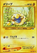 Mareep  - Crossing the Ruins