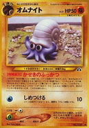Omanyte  - Crossing the Ruins