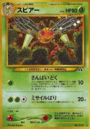 Beedrill  - Crossing the Ruins