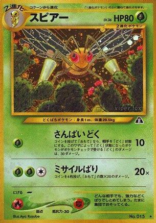 Beedrill  - Crossing the Ruins