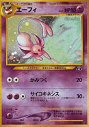 Espeon  - Crossing the Ruins