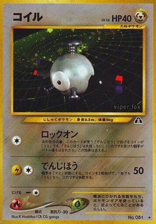Magnemite  - Crossing the Ruins