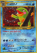 Politoed  - Crossing the Ruins