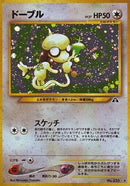 Smeargle  - Crossing the Ruins