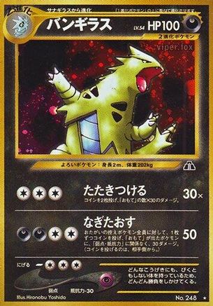 Tyranitar  - Crossing the Ruins