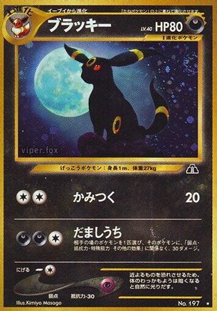 Umbreon  - Crossing the Ruins