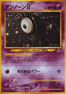 Unown A  - Crossing the Ruins