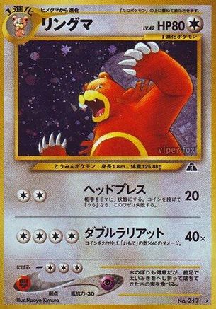 Ursaring  - Crossing the Ruins