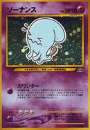 Wobbuffet  - Crossing the Ruins