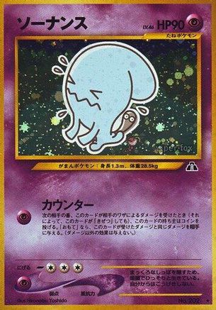 Wobbuffet  - Crossing the Ruins