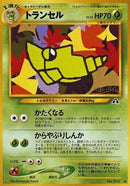 Metapod  - Crossing the Ruins