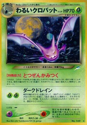 Dark Crobat  - Darkness and to Light