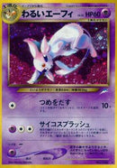 Dark Espeon  - Darkness and to Light