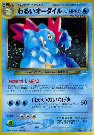 Dark Feraligatr  - Darkness and to Light