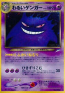 Dark Gengar  - Darkness and to Light