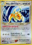 Light Dragonite  - Darkness and to Light