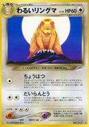 Dark Ursaring  - Darkness and to Light