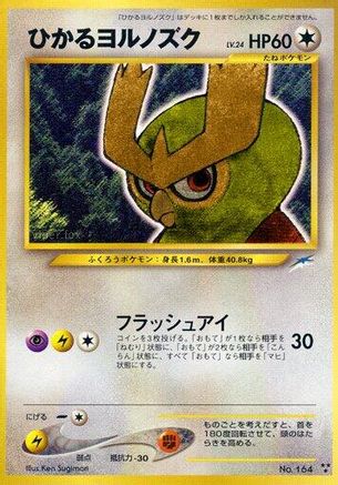 Shining Noctowl  - Darkness and to Light
