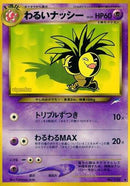 Dark Exeggutor  - Darkness and to Light