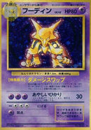 Alakazam  - Expansion Pack