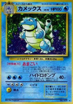 Blastoise  - Expansion Pack