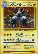 Magneton  - Expansion Pack