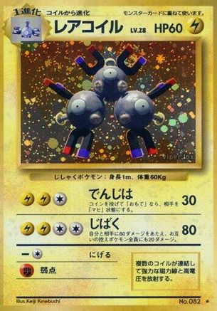 Magneton  - Expansion Pack