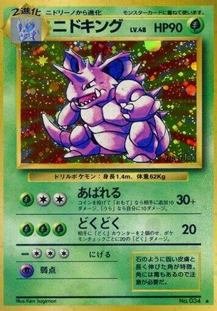 Nidoking  - Expansion Pack