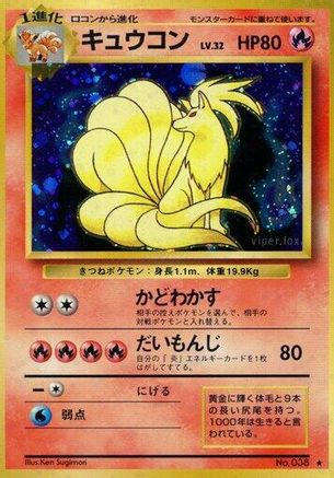 Ninetales  - Expansion Pack