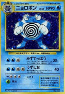 Poliwrath  - Expansion Pack