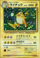 Raichu  - Expansion Pack