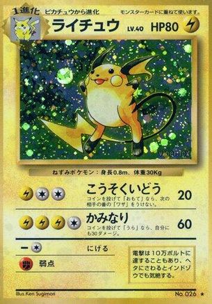 Raichu  - Expansion Pack