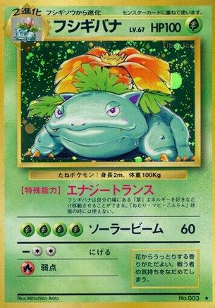 Venusaur  - Expansion Pack