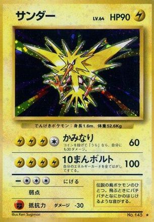 Zapdos  - Expansion Pack