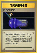 Defender  - Expansion Pack