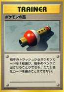 Pokemon Flute  - Expansion Pack