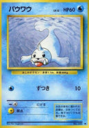 Seel  - Expansion Pack