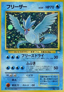 Articuno  - Mystery of the Fossils