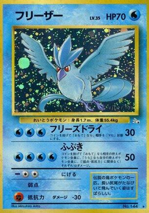 Articuno  - Mystery of the Fossils