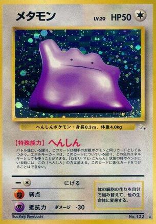 Ditto [000]