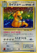 Dragonite  - Mystery of the Fossils