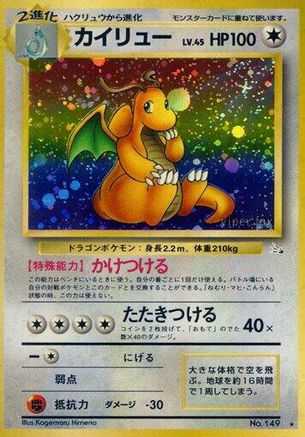 Dragonite  - Mystery of the Fossils