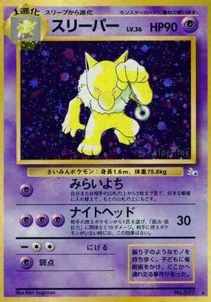 Hypno [000]
