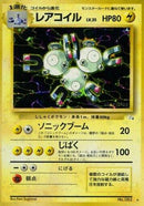 Magneton  - Mystery of the Fossils