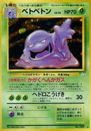 Muk  - Mystery of the Fossils